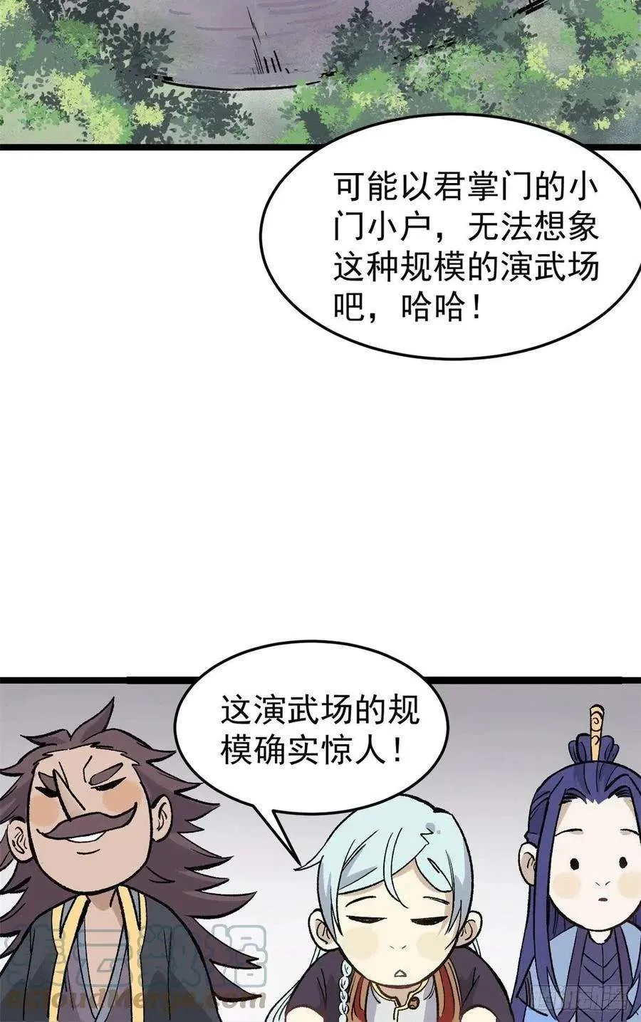 87 输了扫厕所 第40页