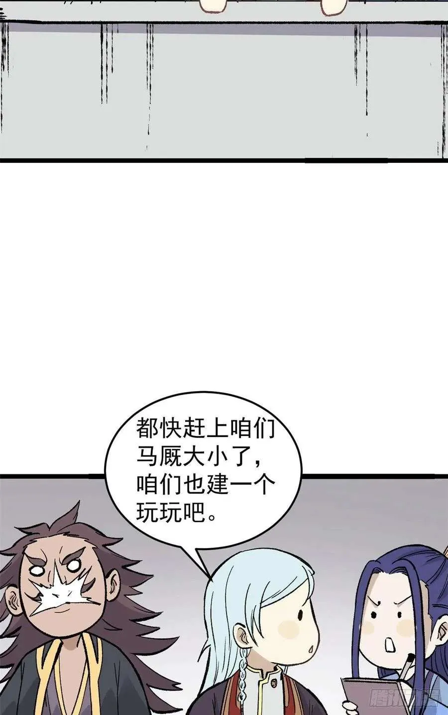 87 输了扫厕所 第41页