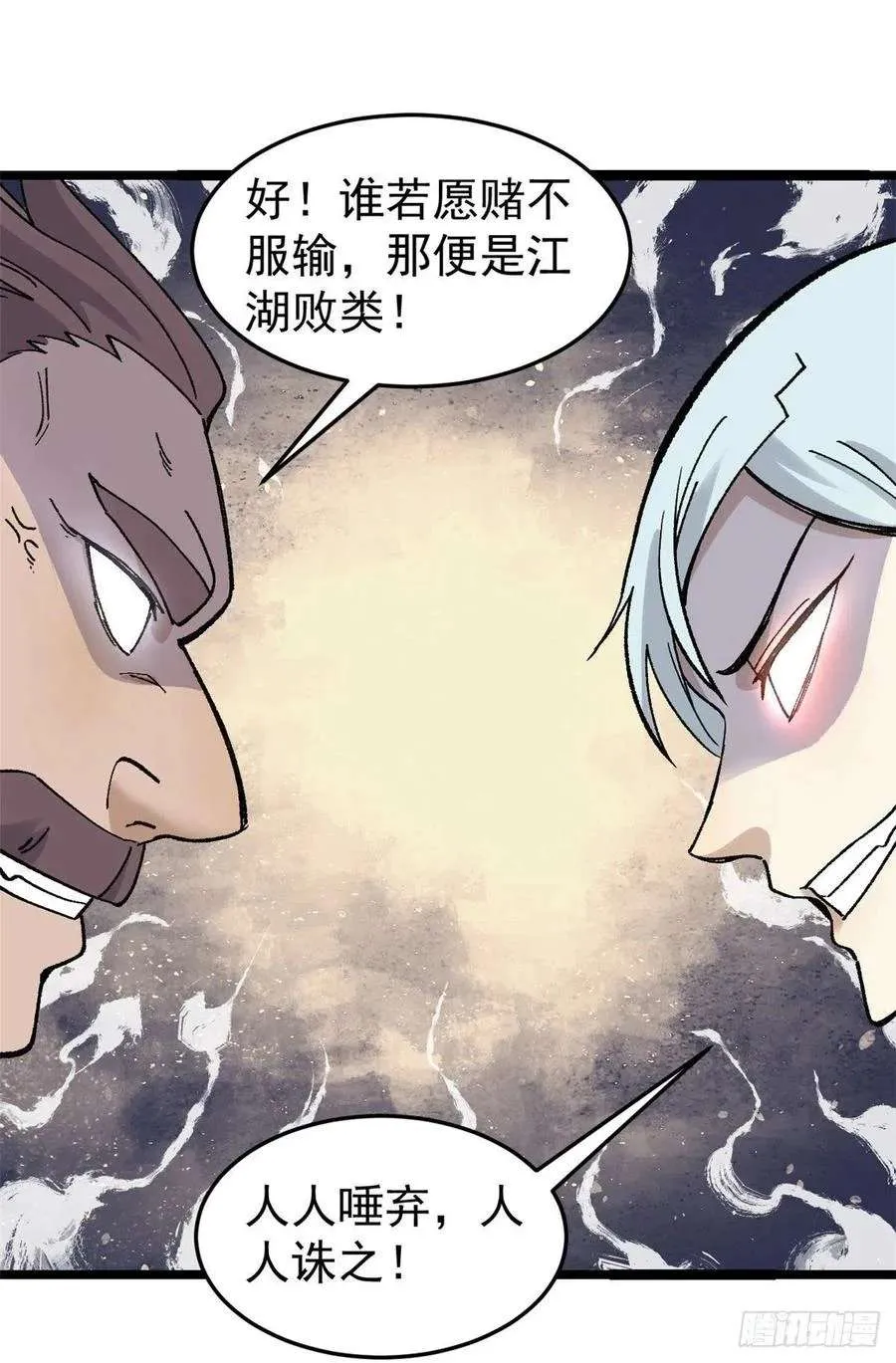 87 输了扫厕所 第45页