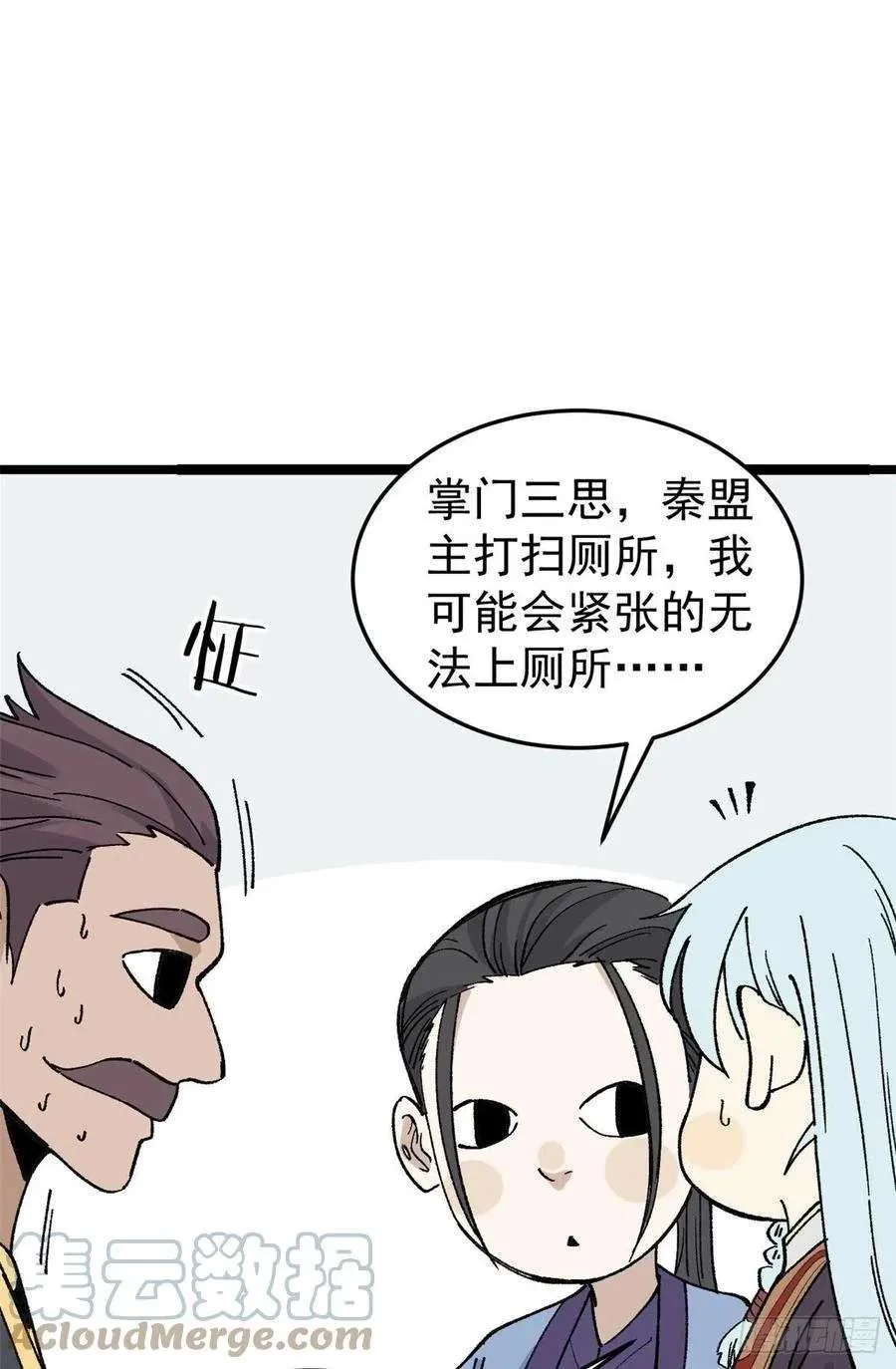 87 输了扫厕所 第46页