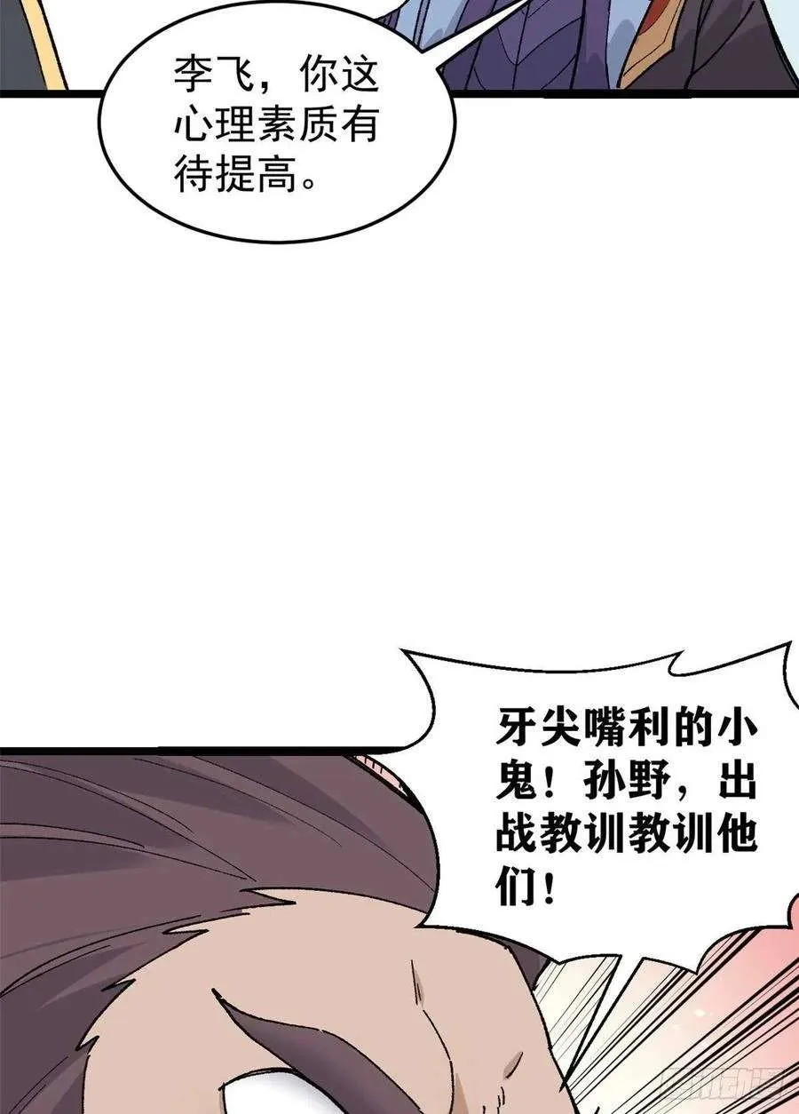 87 输了扫厕所 第47页