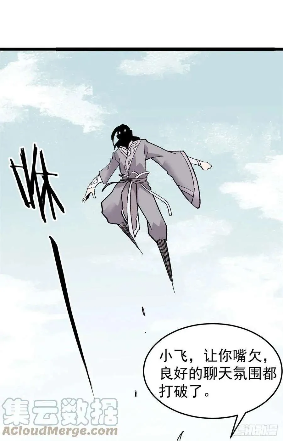 87 输了扫厕所 第49页