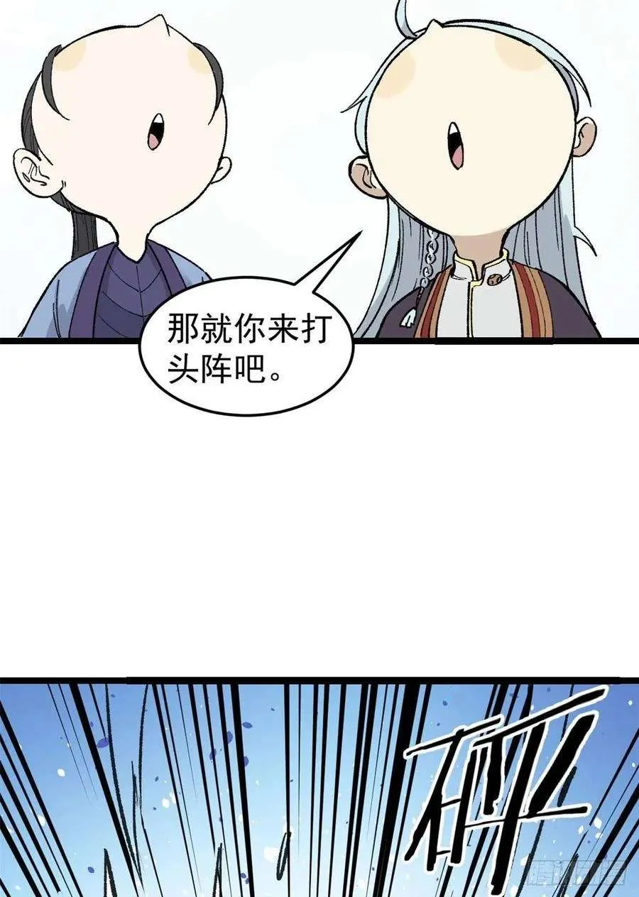 87 输了扫厕所 第50页