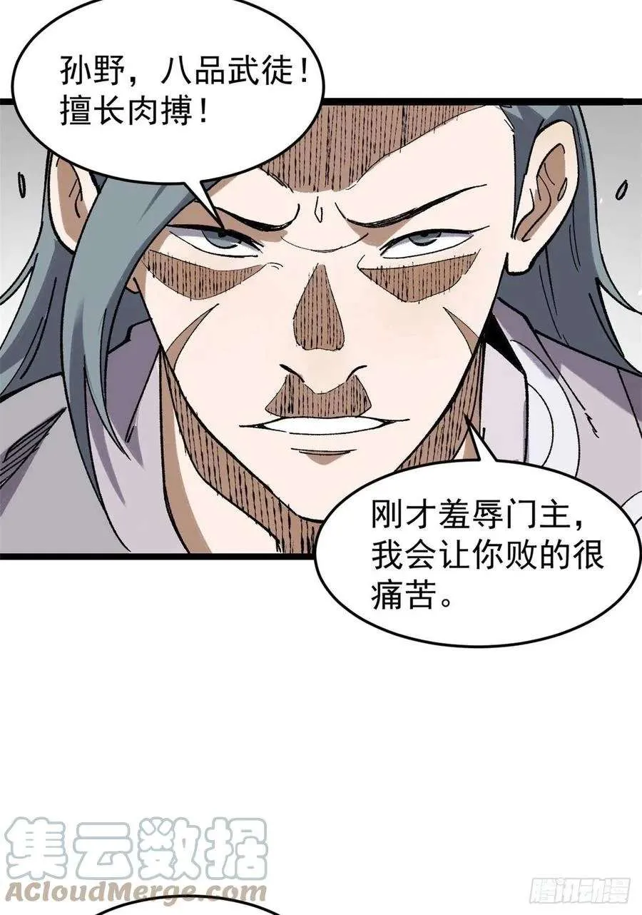 87 输了扫厕所 第52页