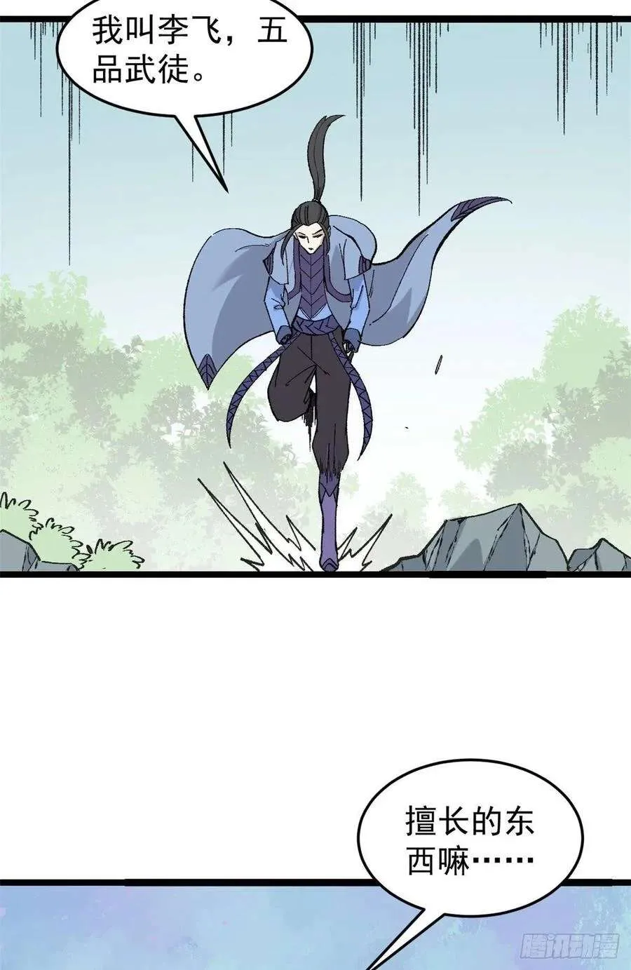 87 输了扫厕所 第53页