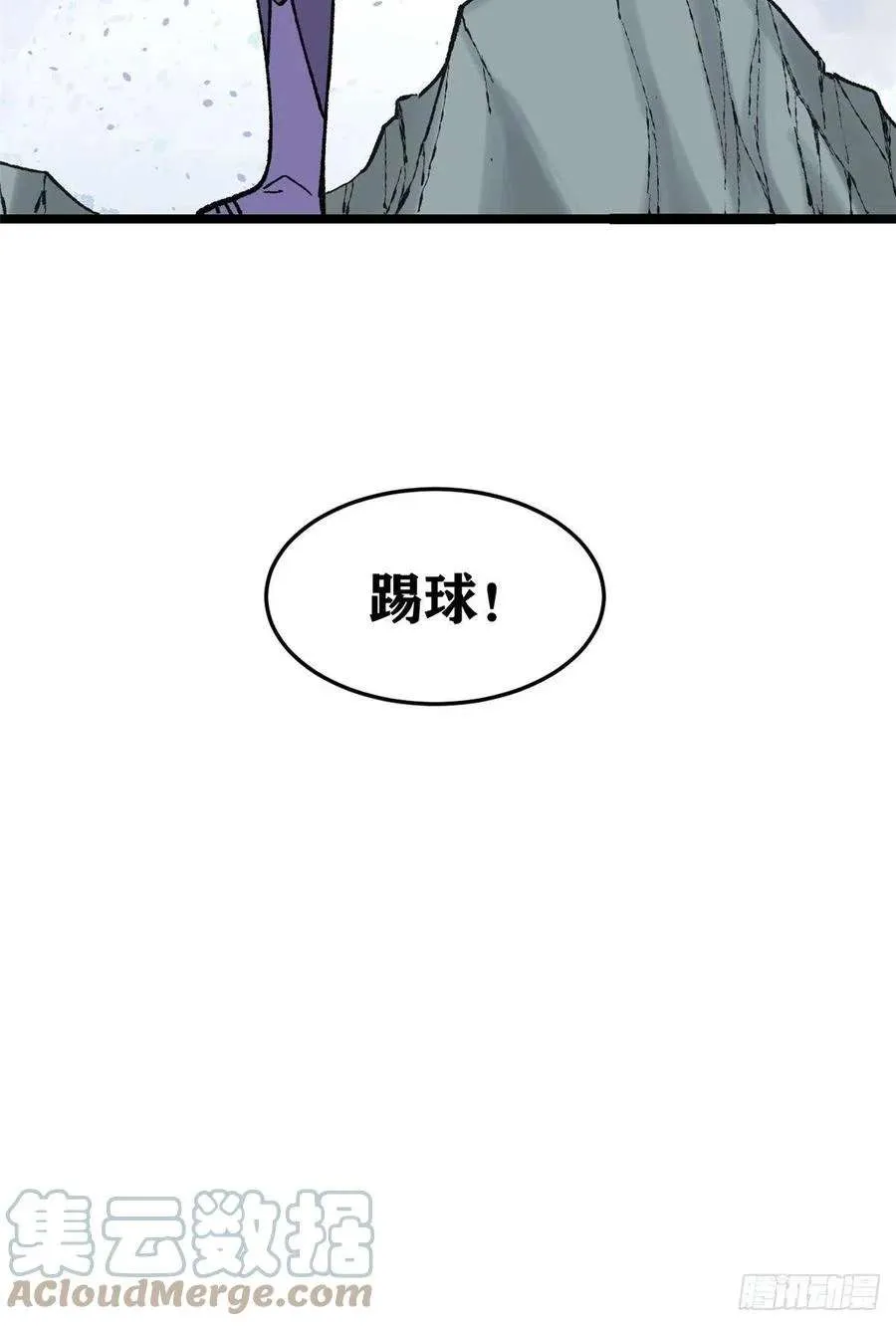87 输了扫厕所 第55页