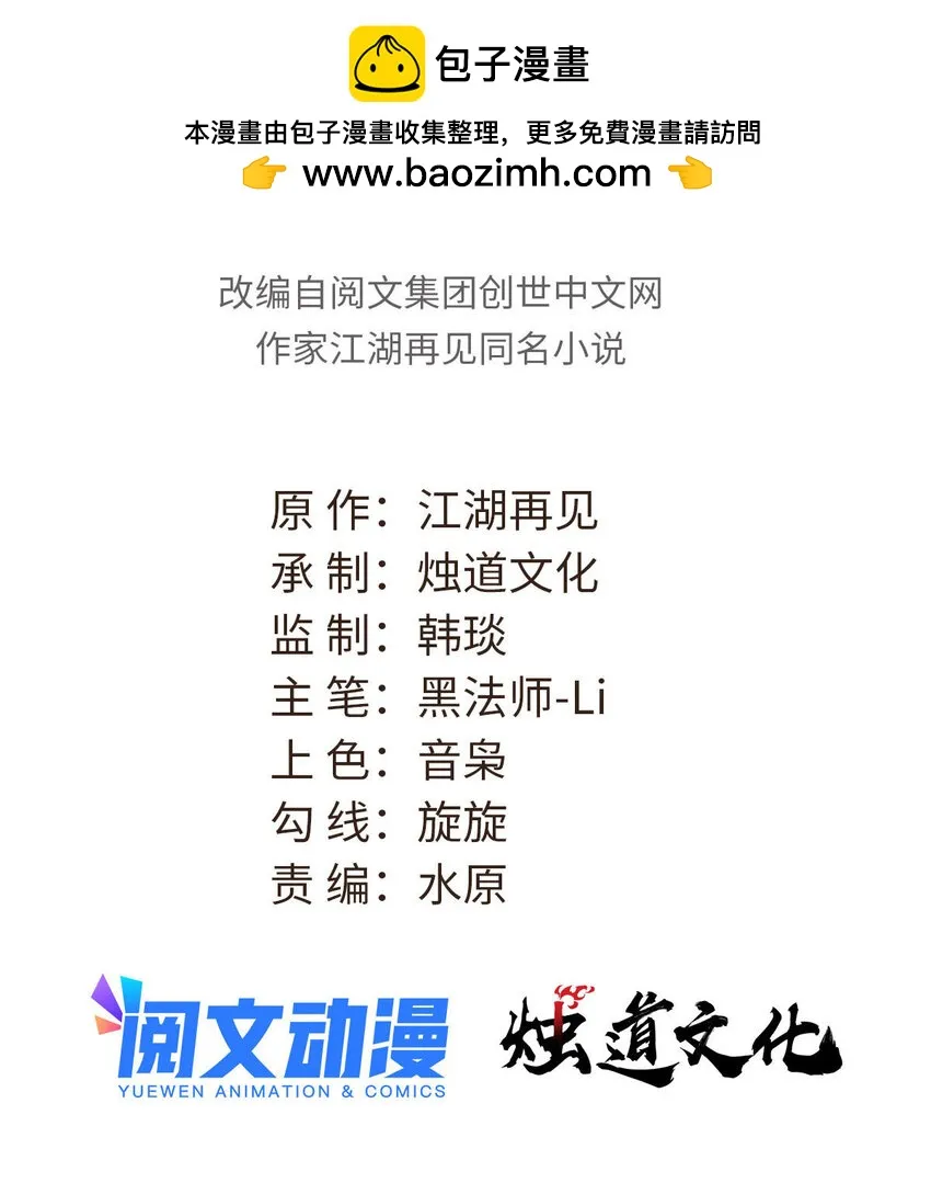 281 甄老的阵法 第2页