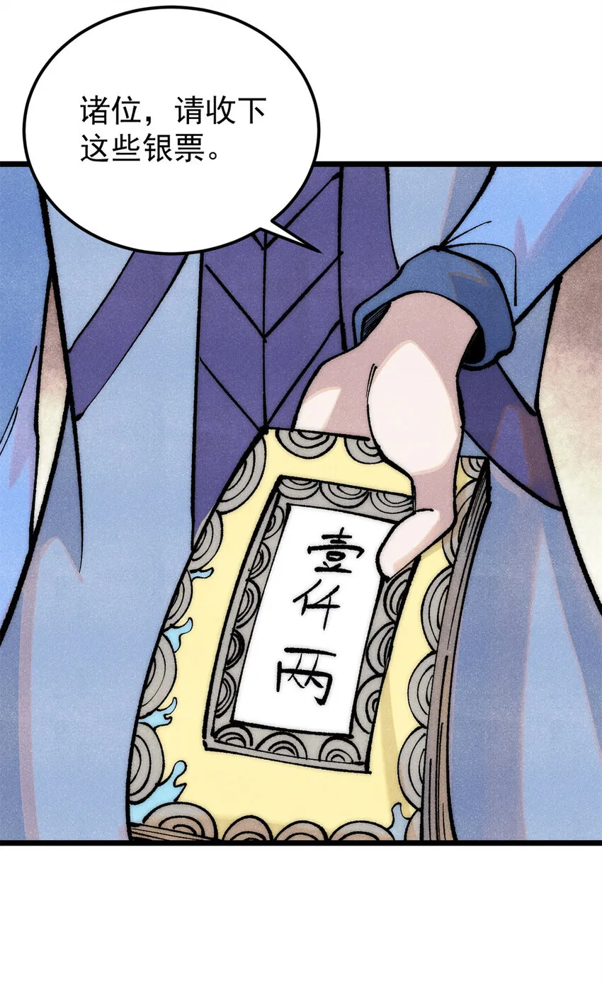 281 甄老的阵法 第3页