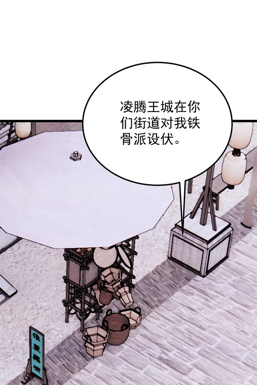 281 甄老的阵法 第4页
