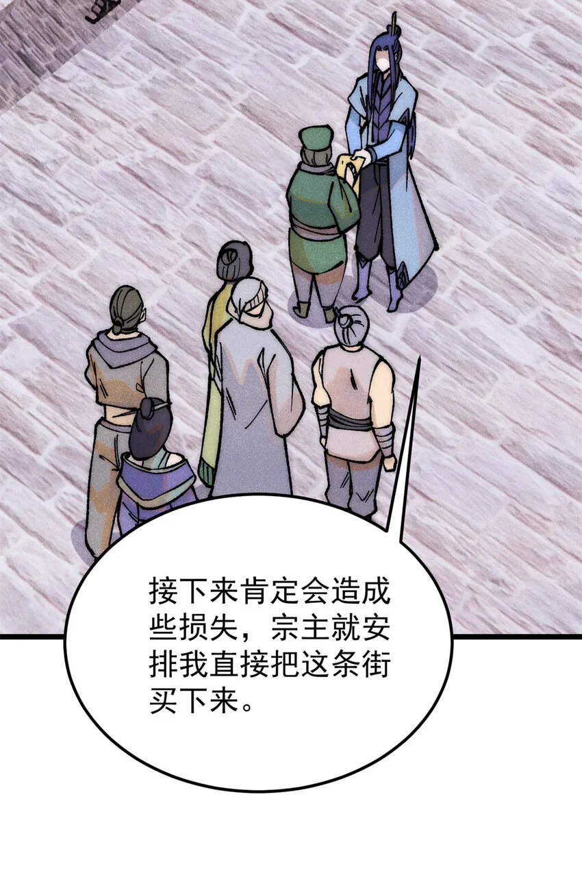 281 甄老的阵法 第5页