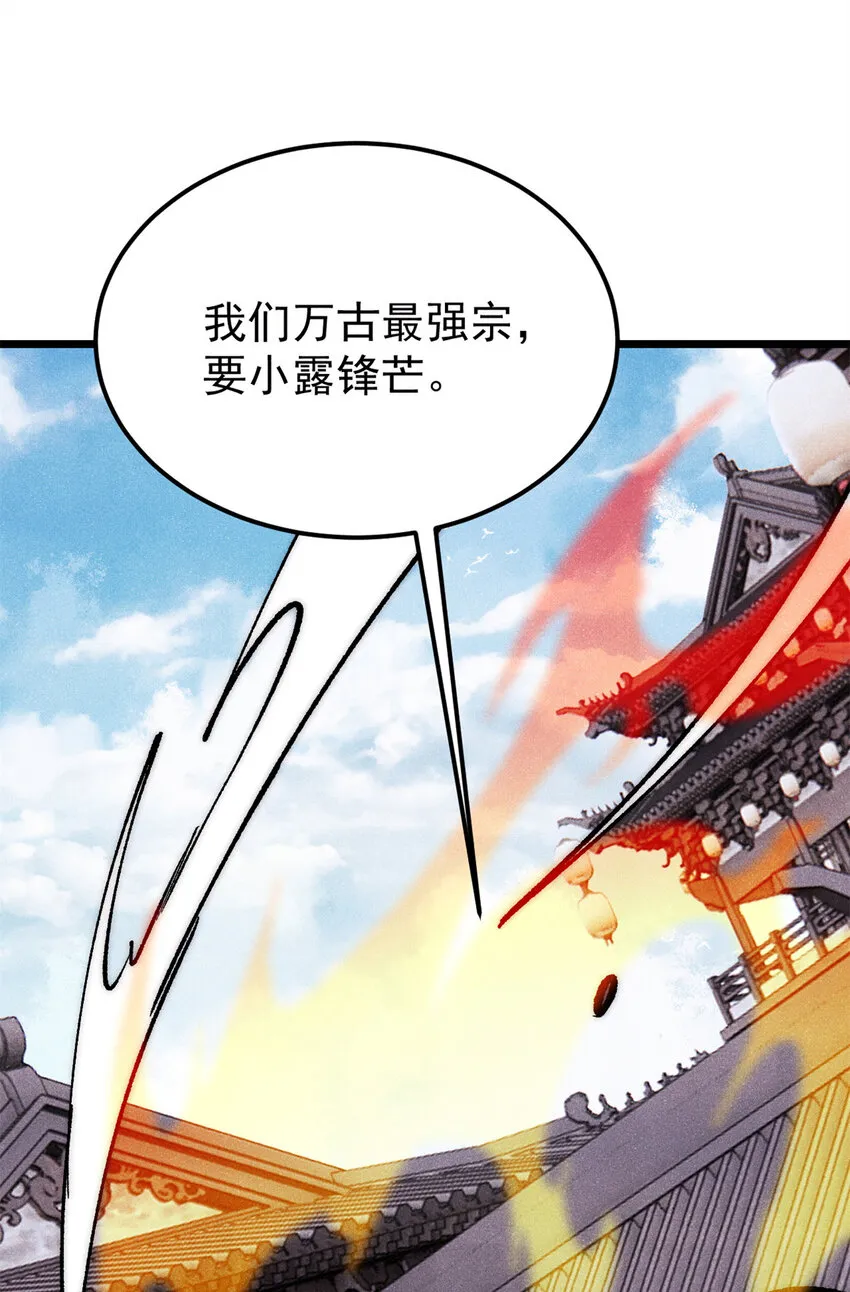 281 甄老的阵法 第8页