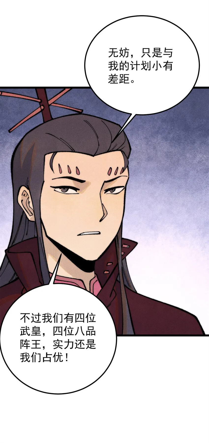 281 甄老的阵法 第14页