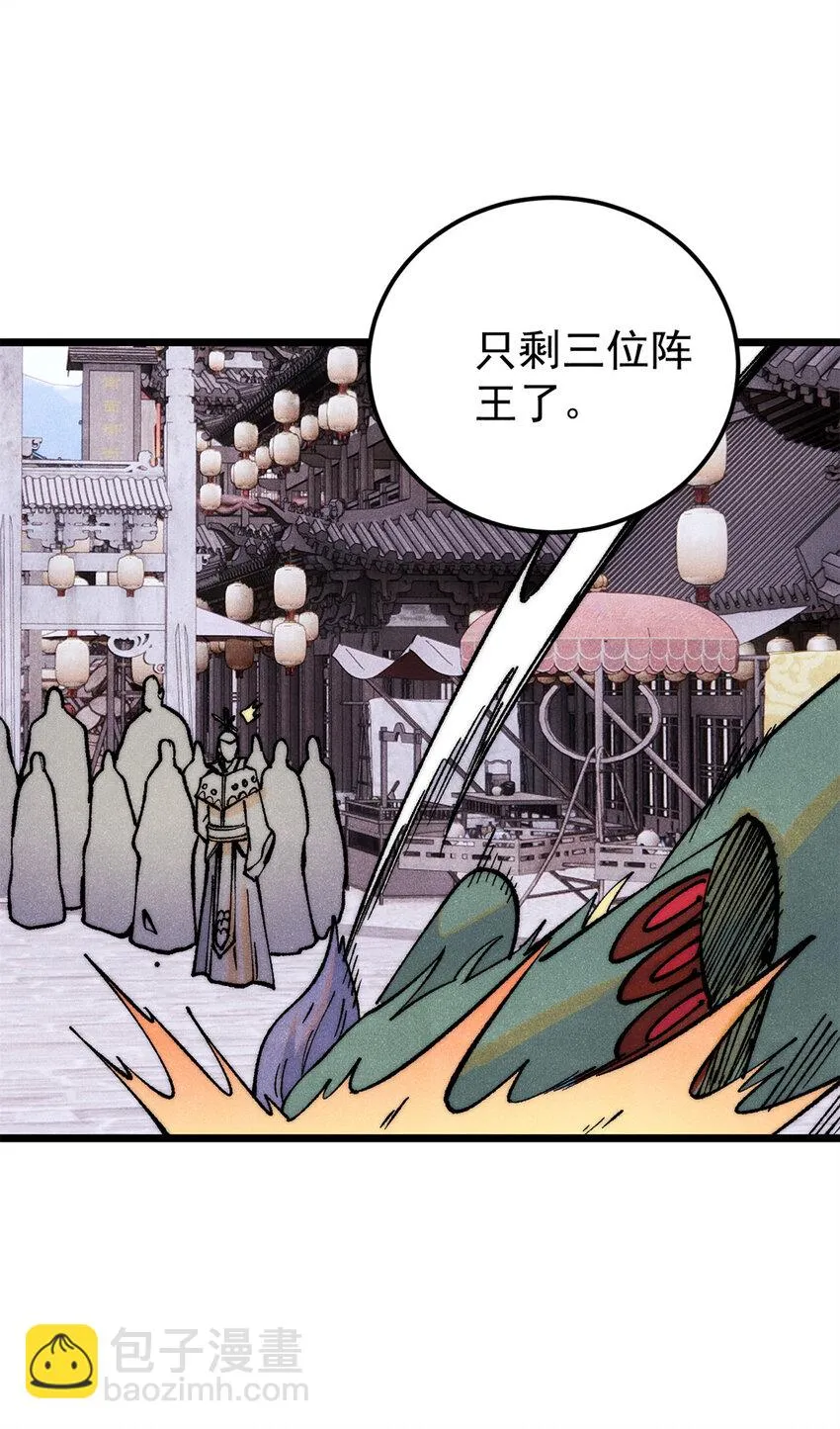 281 甄老的阵法 第15页