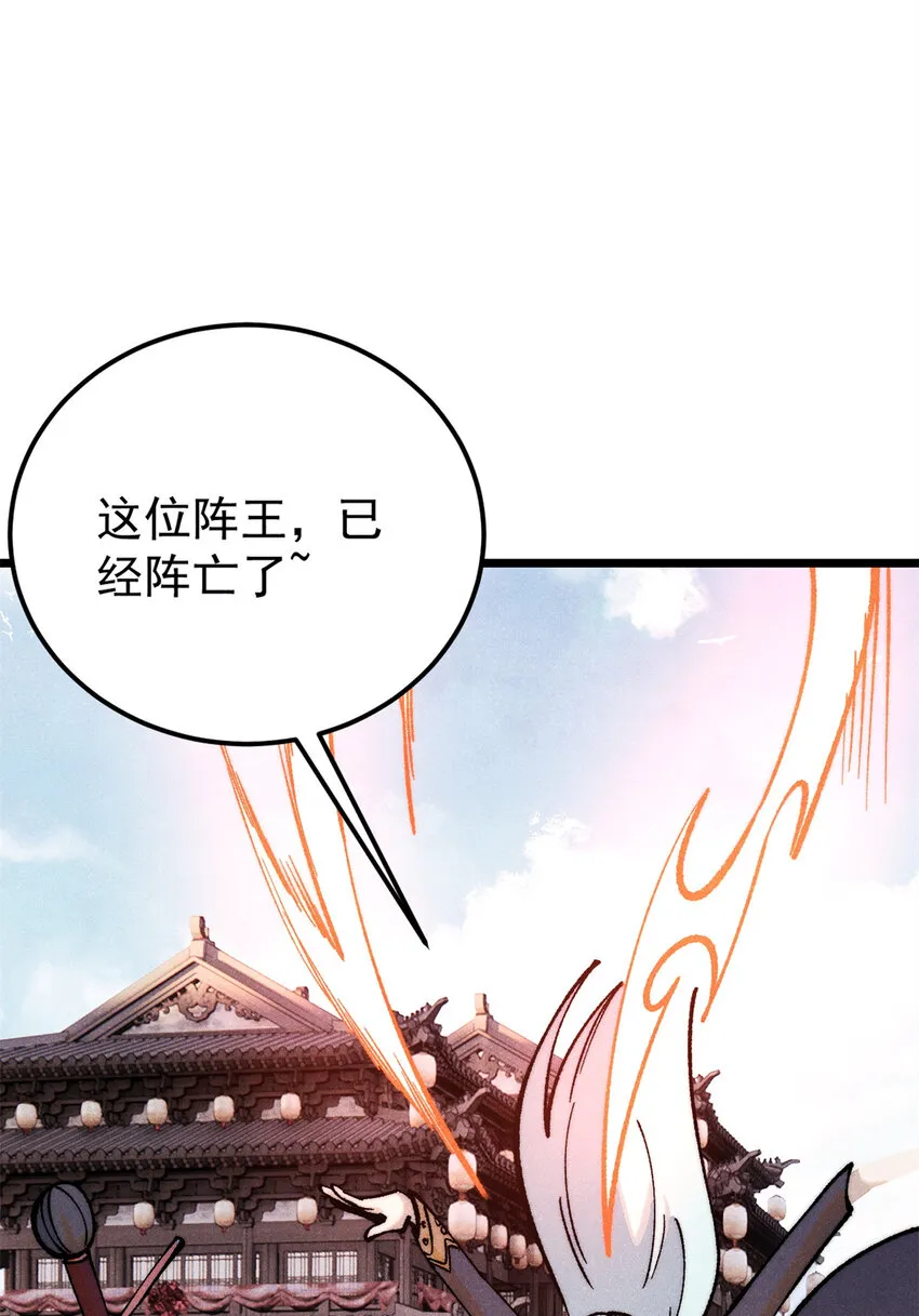281 甄老的阵法 第16页