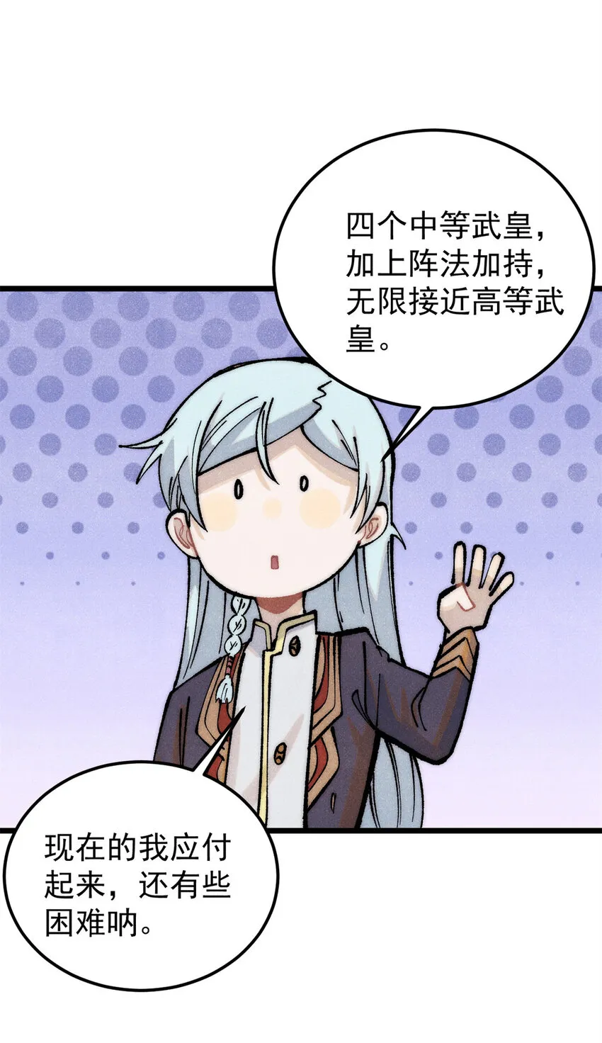 281 甄老的阵法 第22页