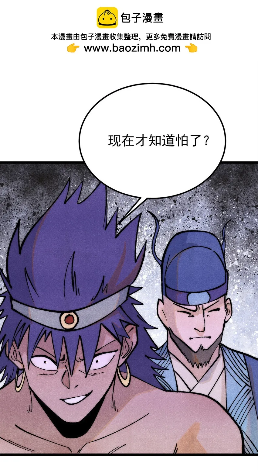 281 甄老的阵法 第23页