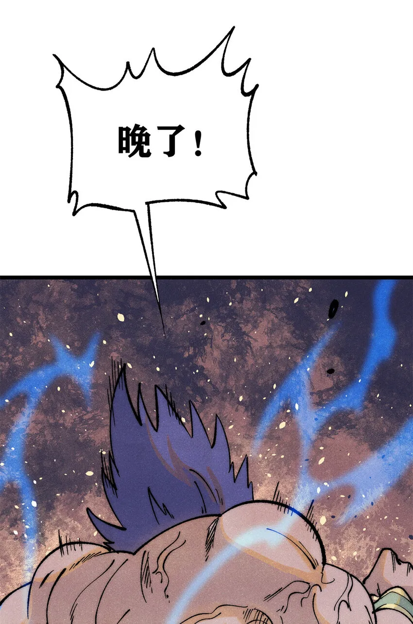 281 甄老的阵法 第24页