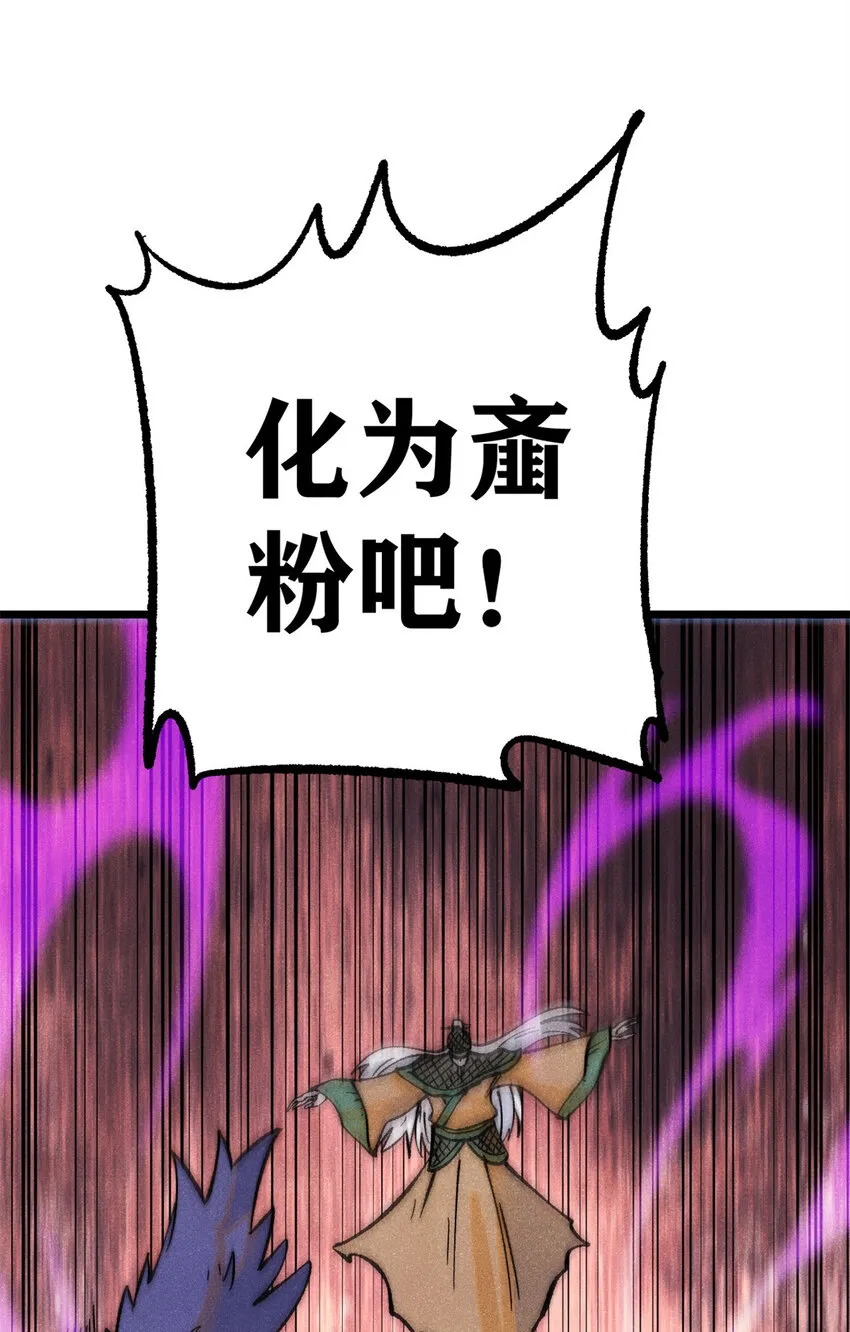 281 甄老的阵法 第26页