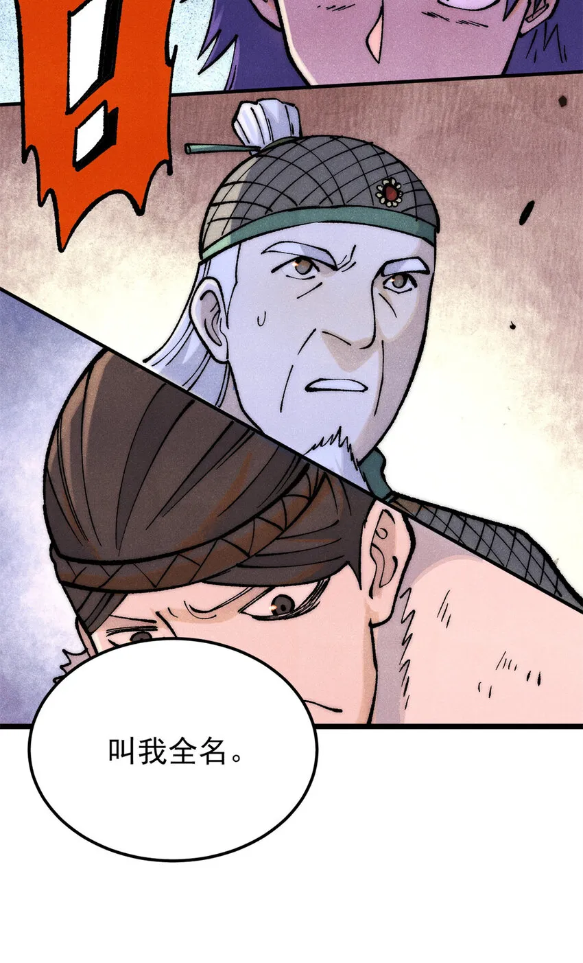 281 甄老的阵法 第30页