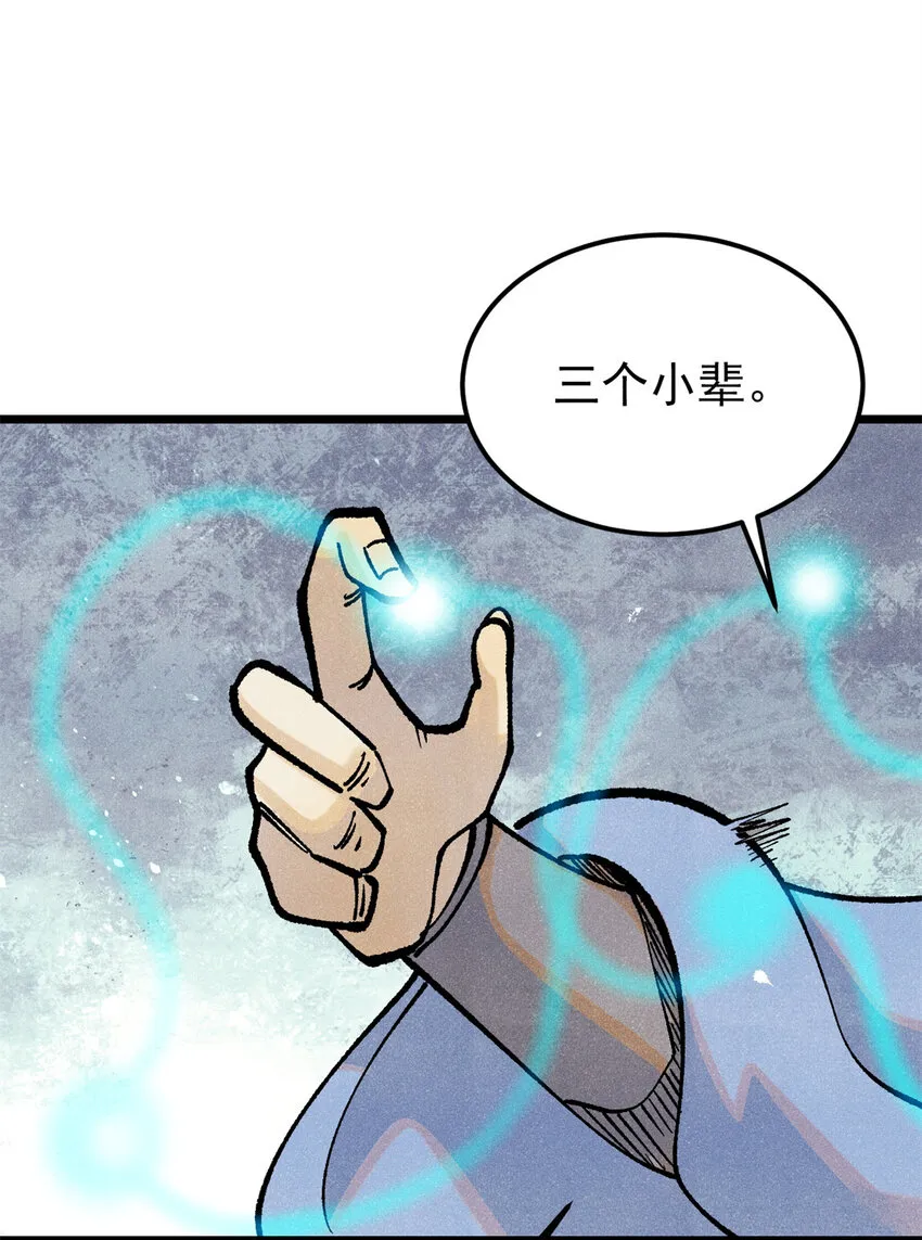 281 甄老的阵法 第36页