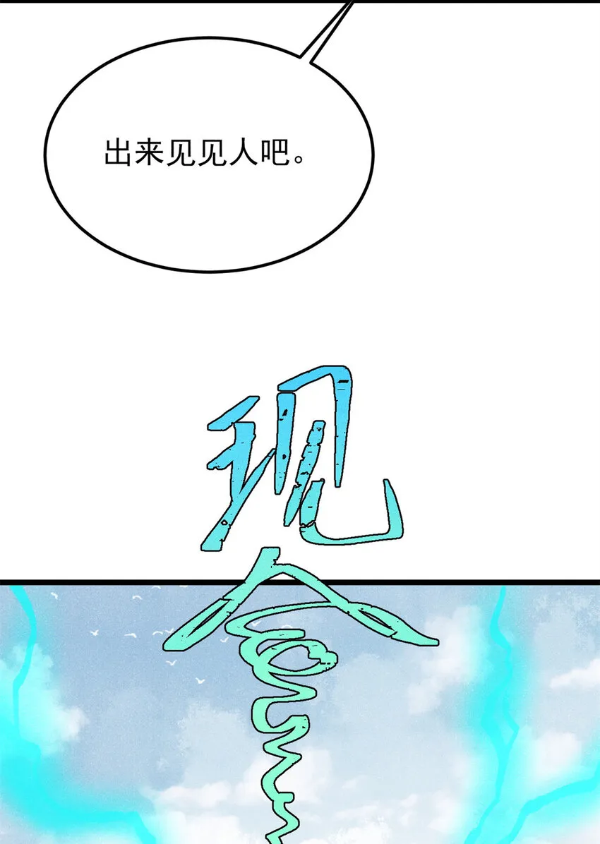 281 甄老的阵法 第37页