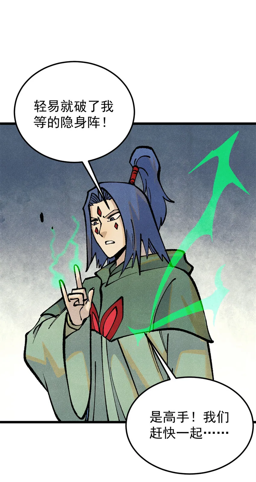 281 甄老的阵法 第39页