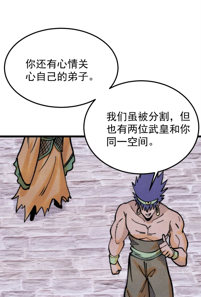 281 甄老的阵法 第43页