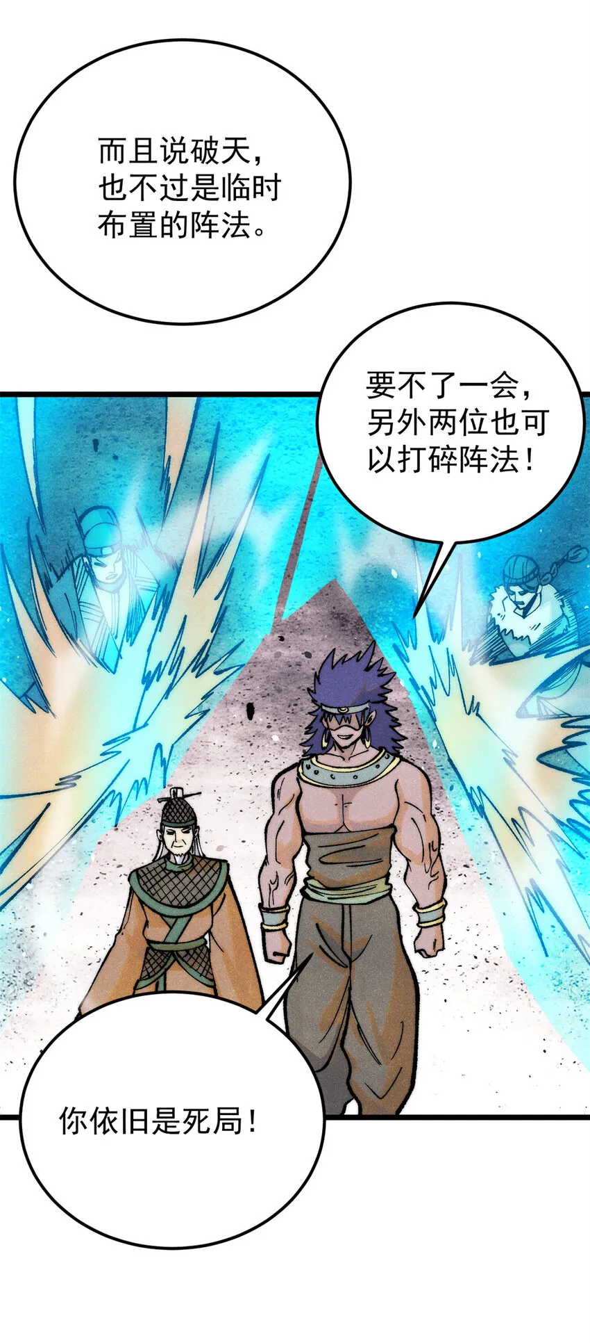 281 甄老的阵法 第45页