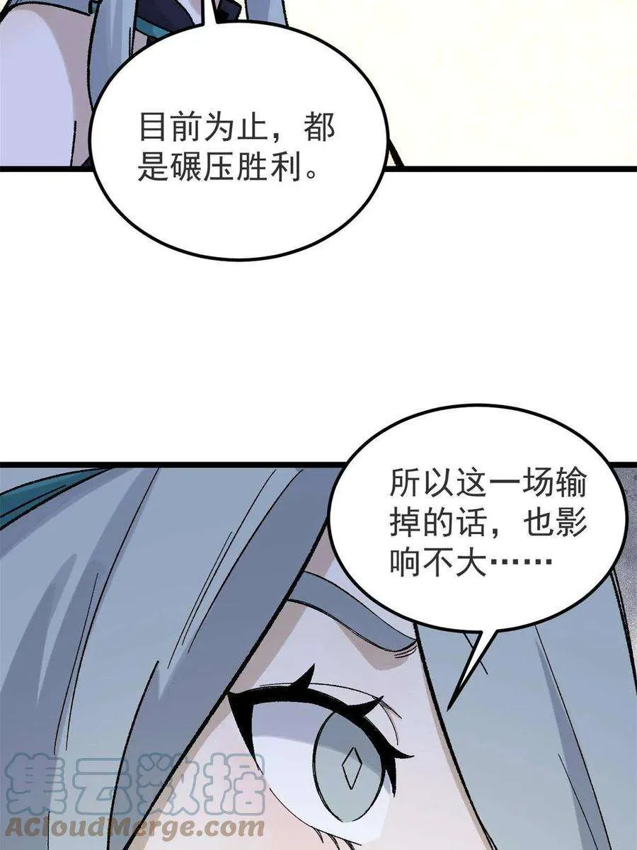164 对，我巨抗揍 第4页