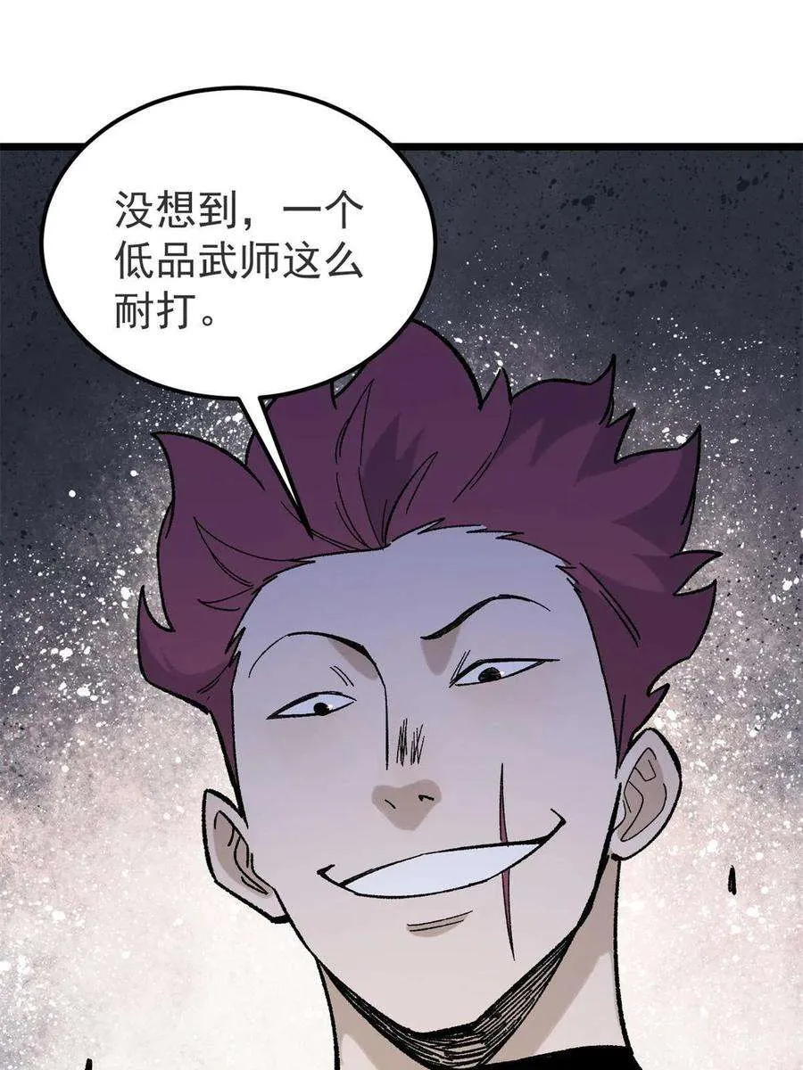 164 对，我巨抗揍 第15页