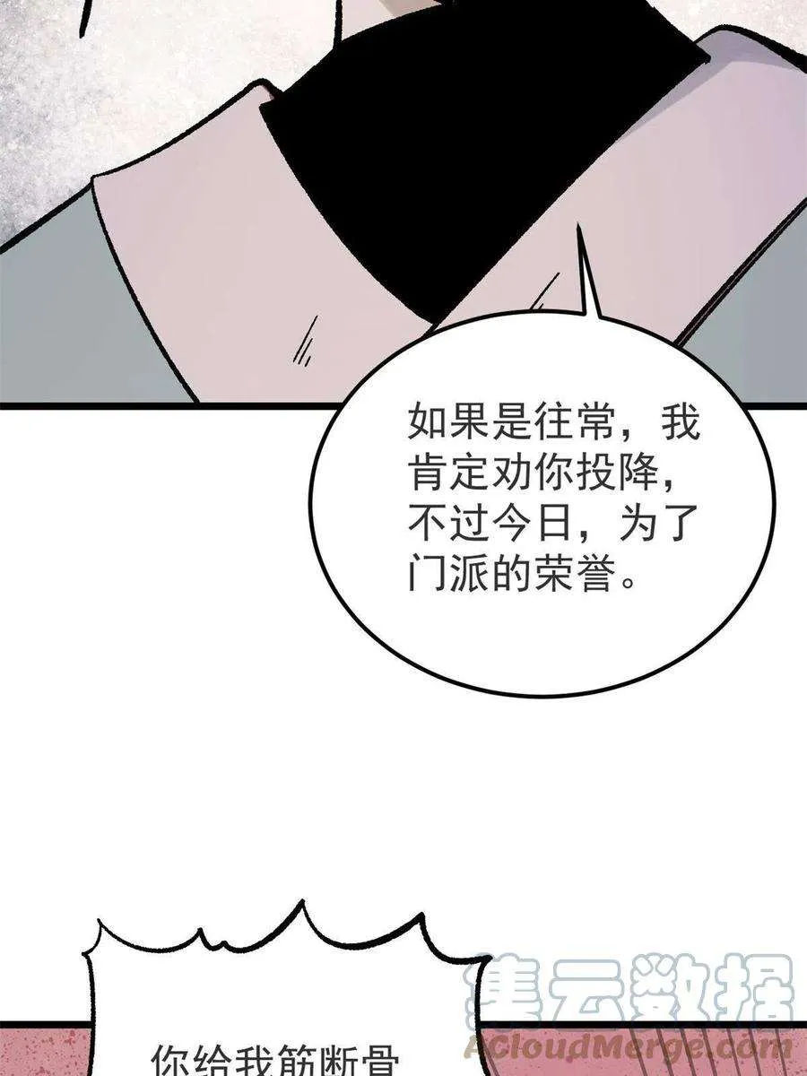 164 对，我巨抗揍 第16页