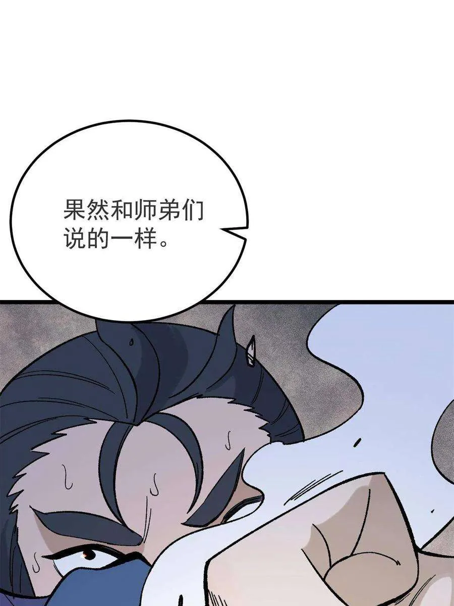 164 对，我巨抗揍 第21页