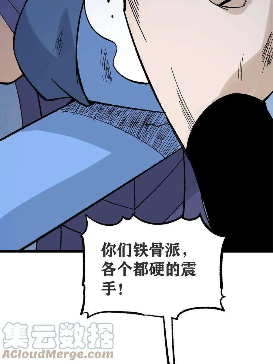 164 对，我巨抗揍 第22页