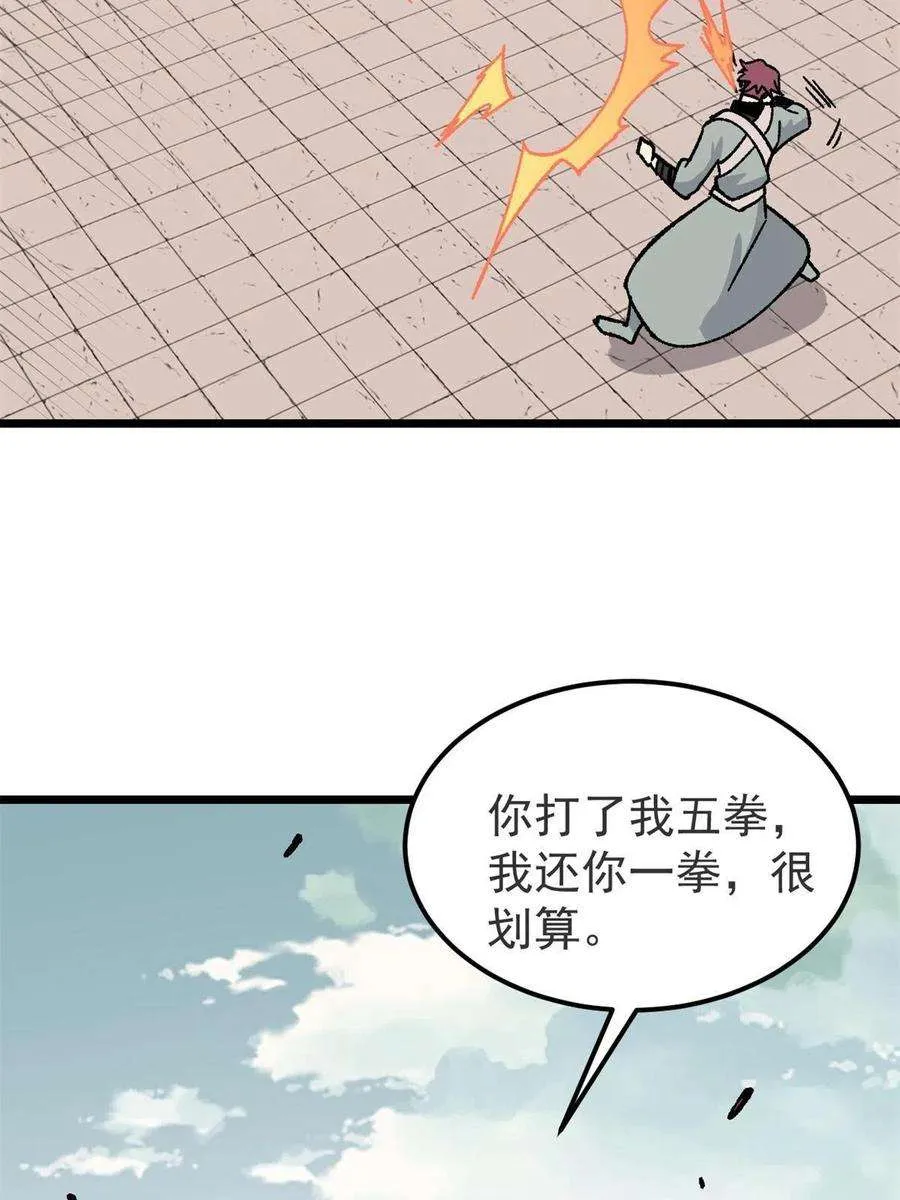 164 对，我巨抗揍 第32页