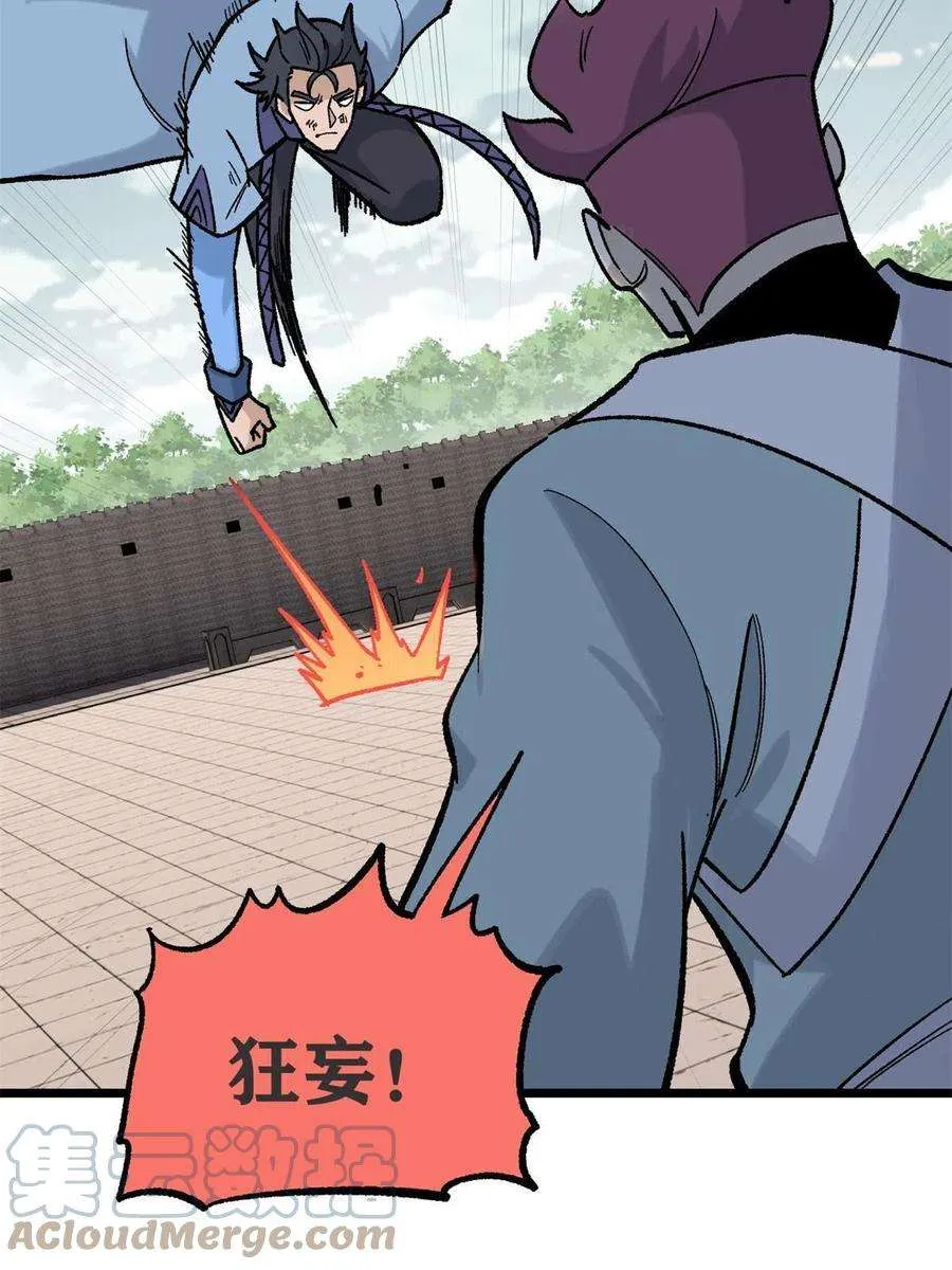 164 对，我巨抗揍 第37页