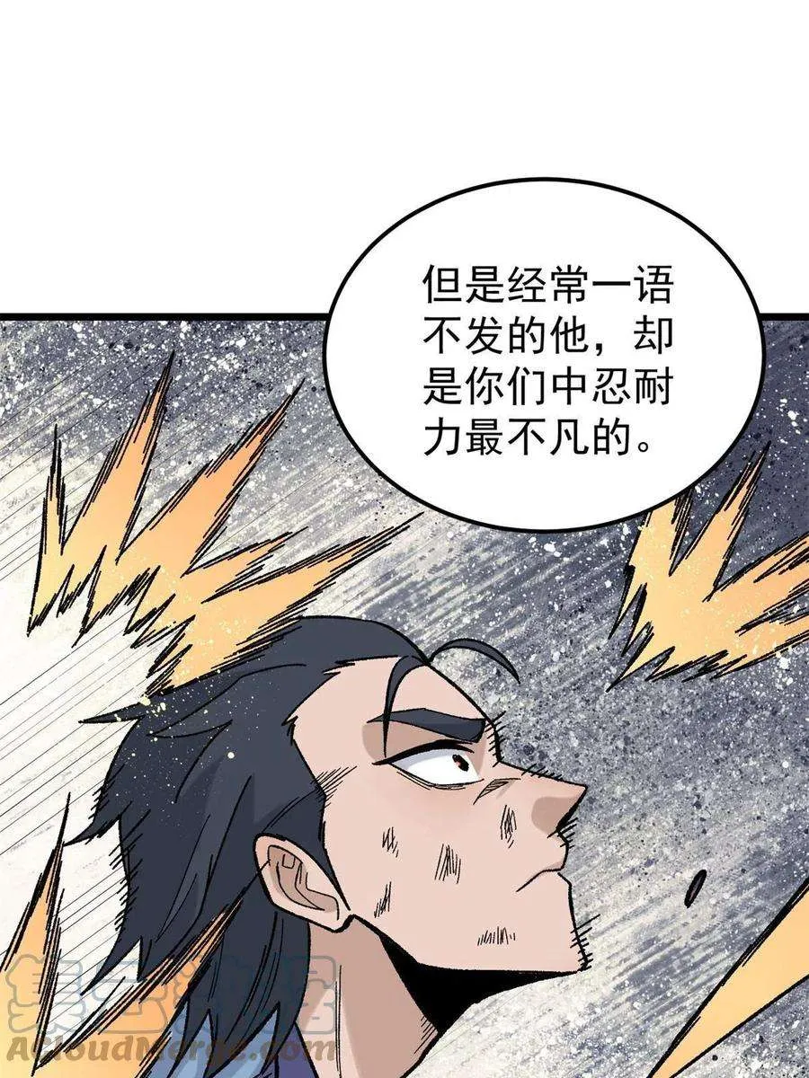 164 对，我巨抗揍 第46页