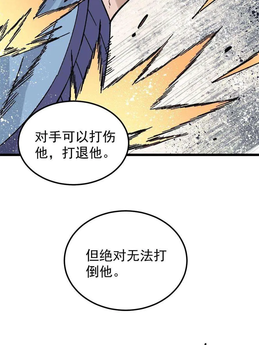 164 对，我巨抗揍 第47页
