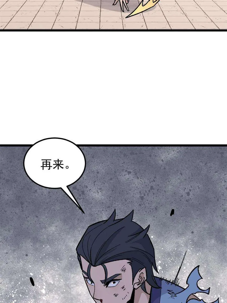 164 对，我巨抗揍 第54页