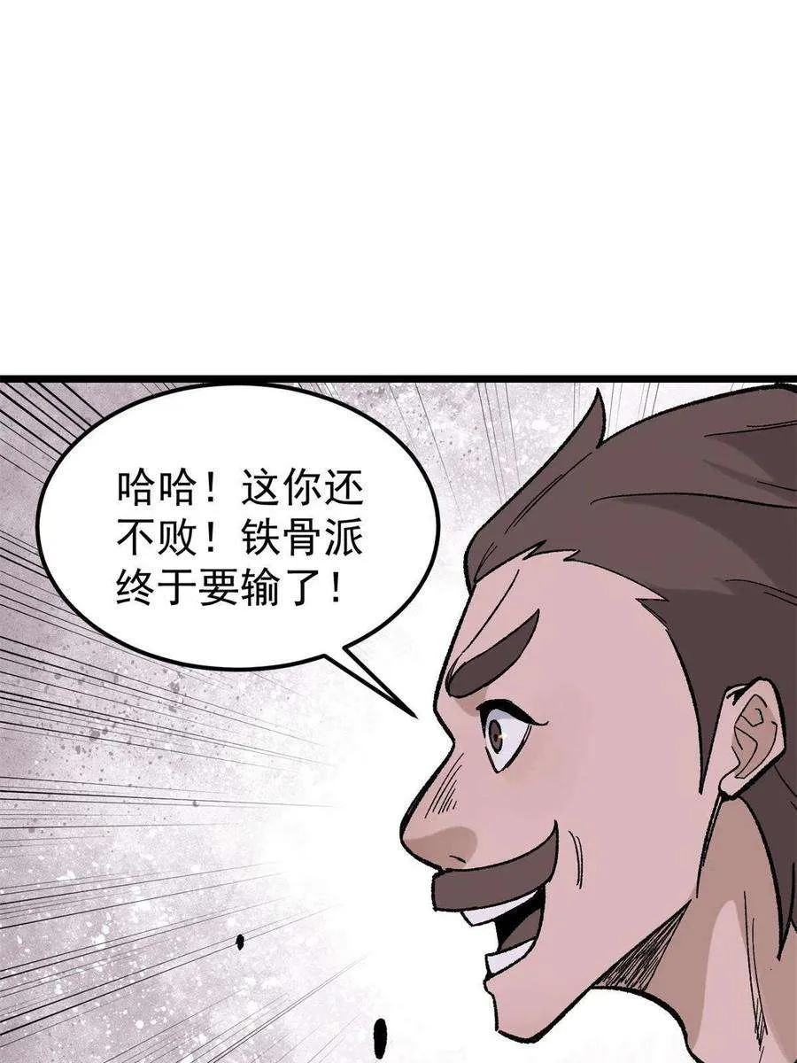 164 对，我巨抗揍 第57页