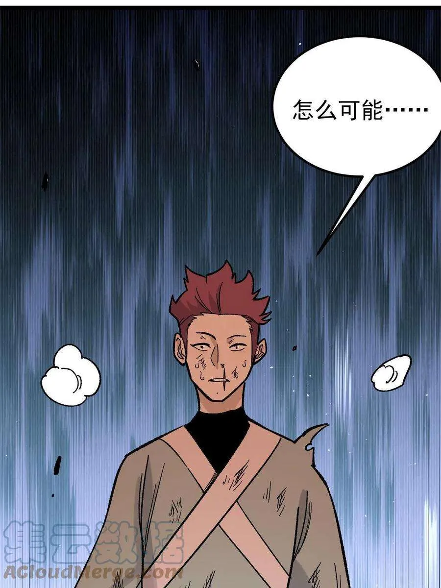 164 对，我巨抗揍 第61页