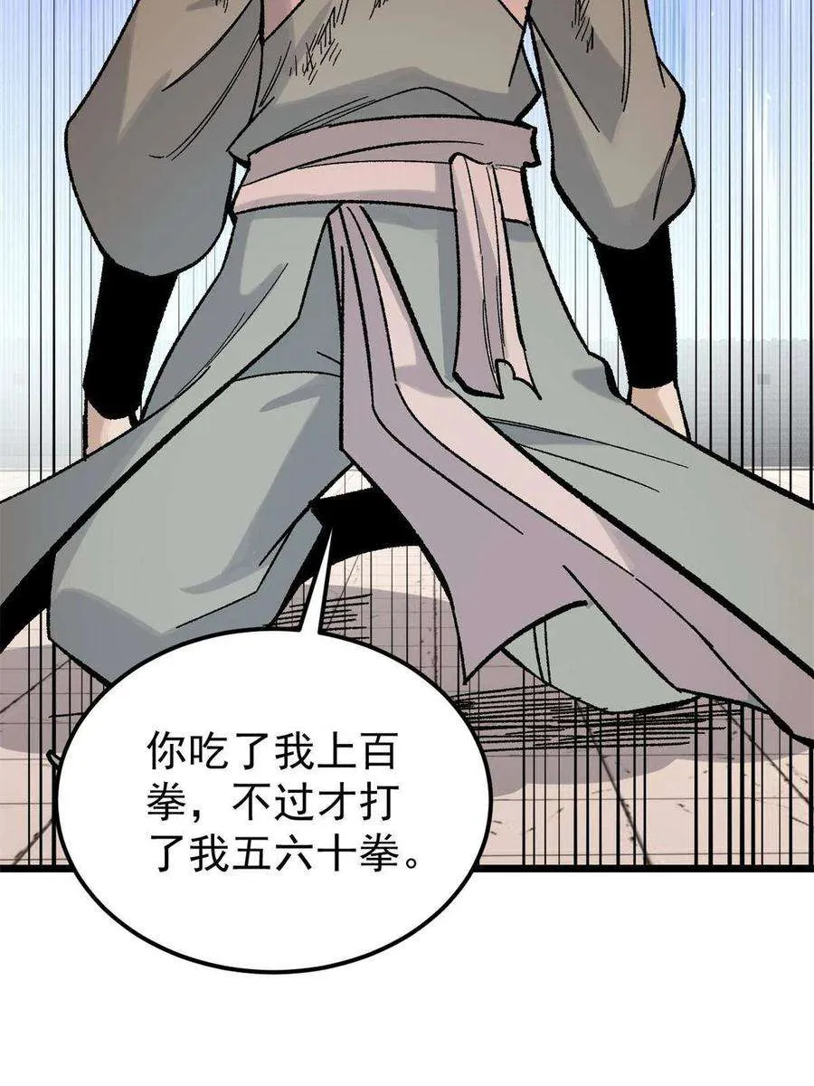 164 对，我巨抗揍 第62页