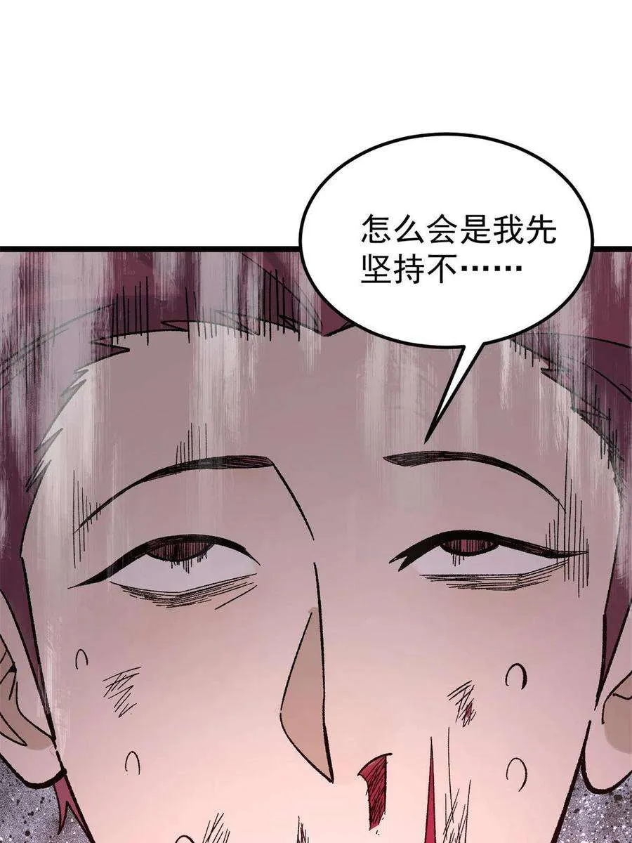 164 对，我巨抗揍 第63页
