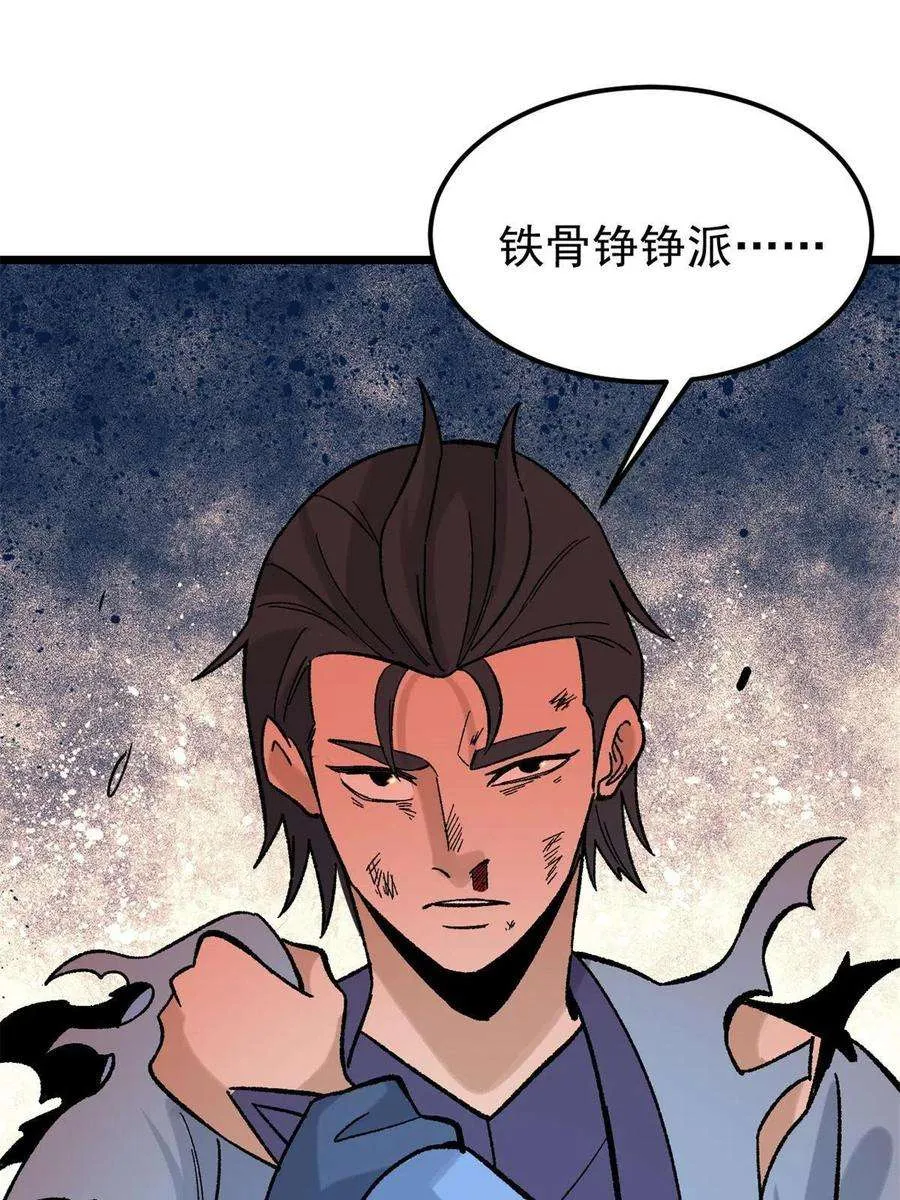 164 对，我巨抗揍 第68页