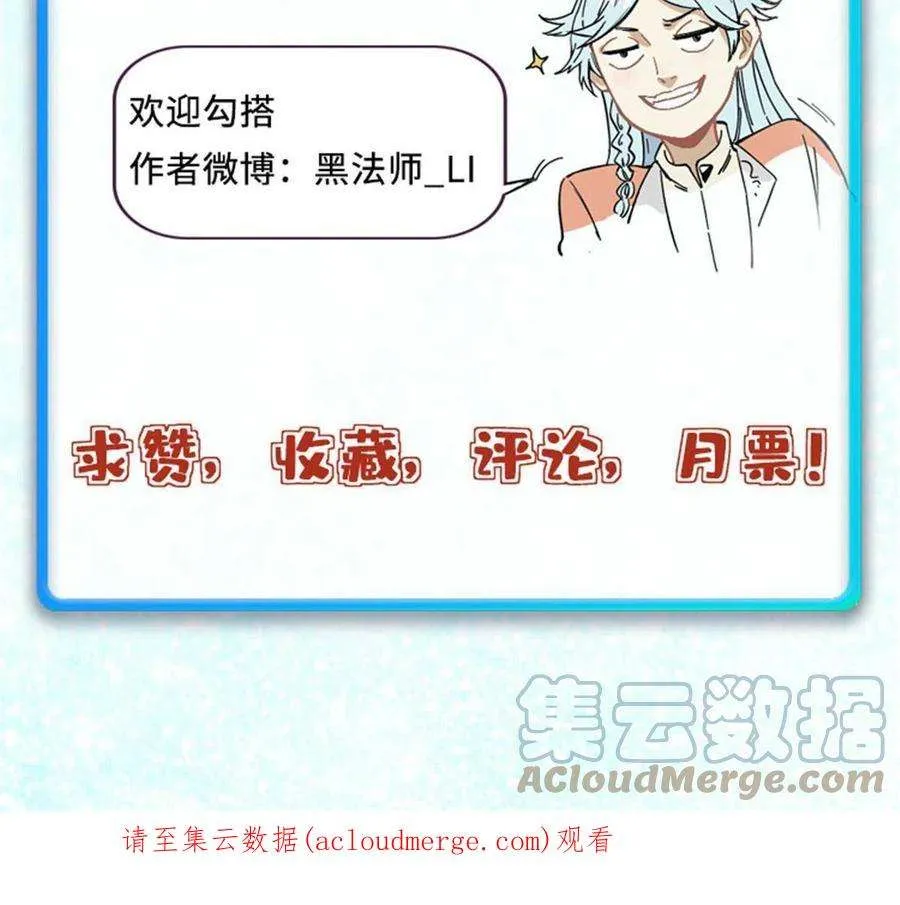 164 对，我巨抗揍 第76页