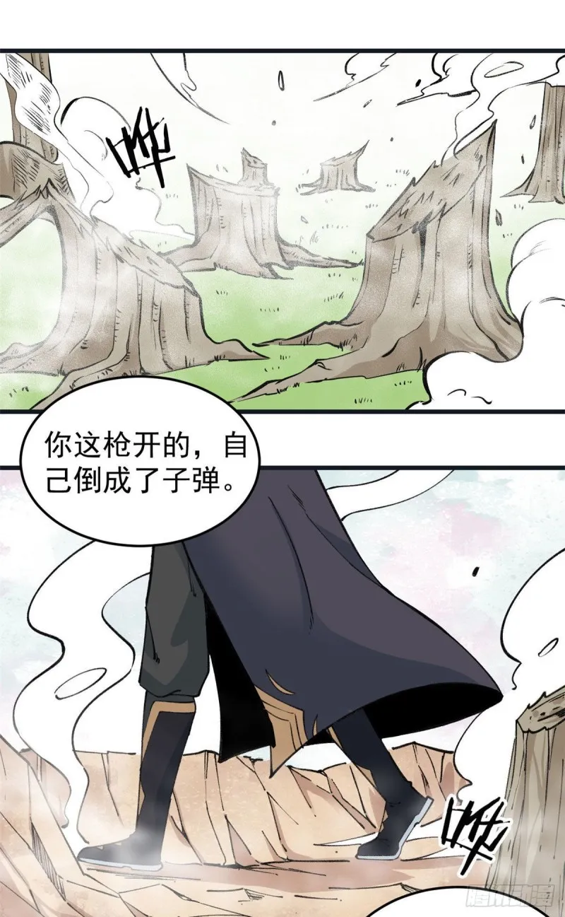 59 退婚流未婚妻来了 第2页
