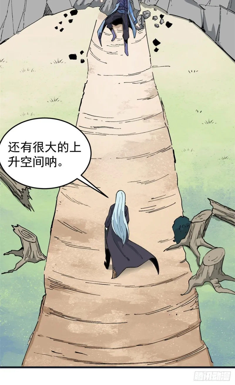 59 退婚流未婚妻来了 第4页