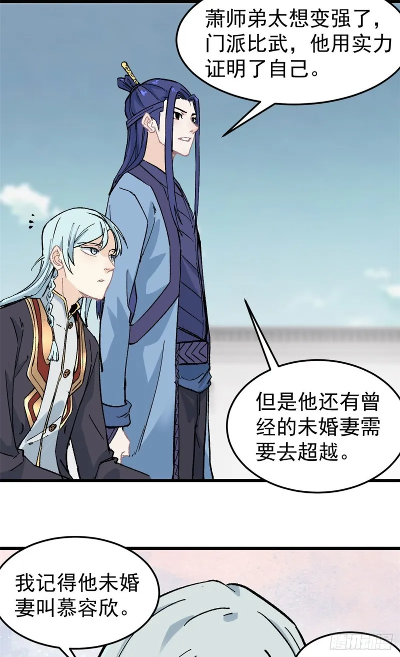 59 退婚流未婚妻来了 第11页