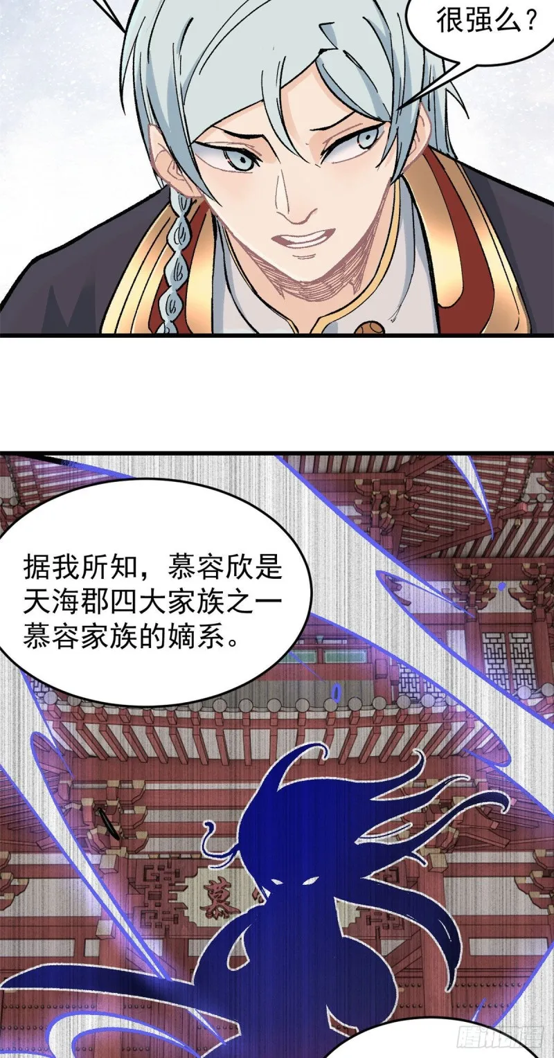 59 退婚流未婚妻来了 第12页