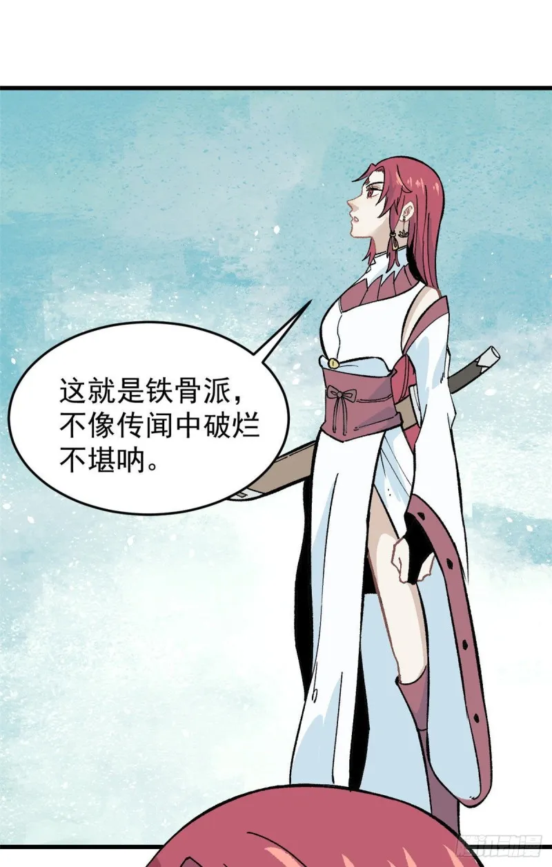 59 退婚流未婚妻来了 第23页