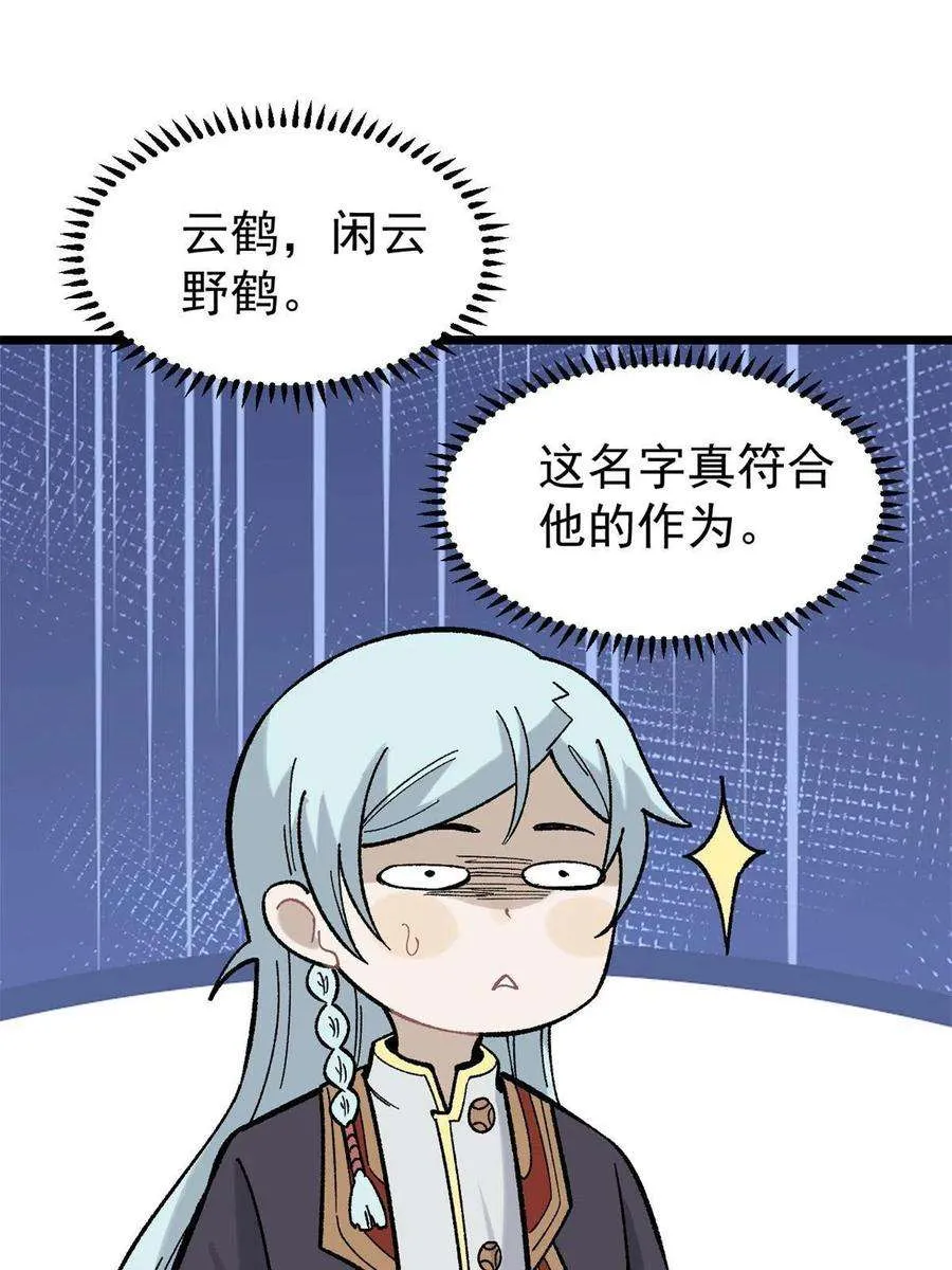 157 约战日 第3页